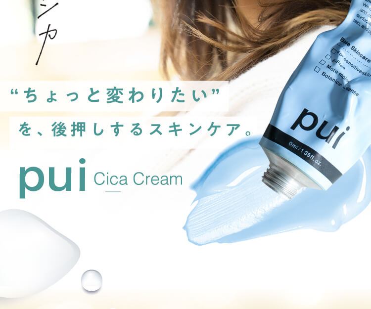 pui cica cream